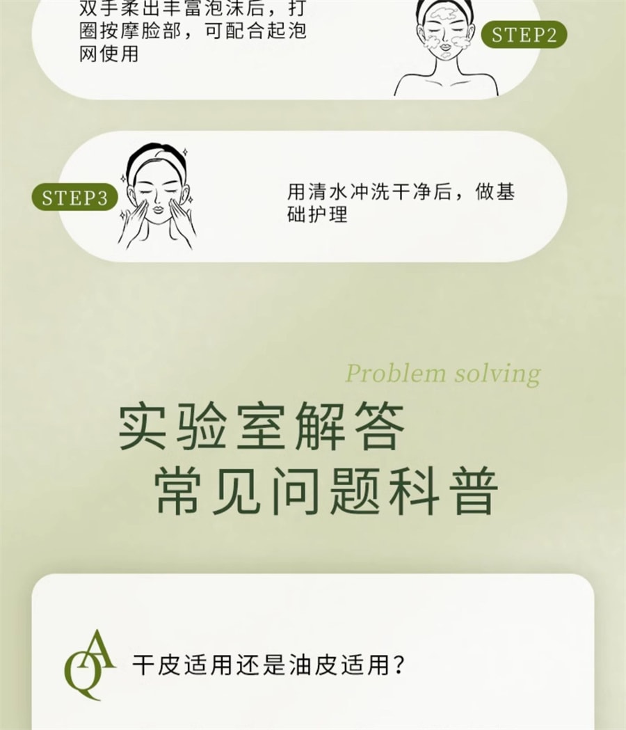 【中国直邮】青雨纪 氨基酸净透洁面乳洗面奶清洁舒润毛孔净油洁面温润清洁 120g