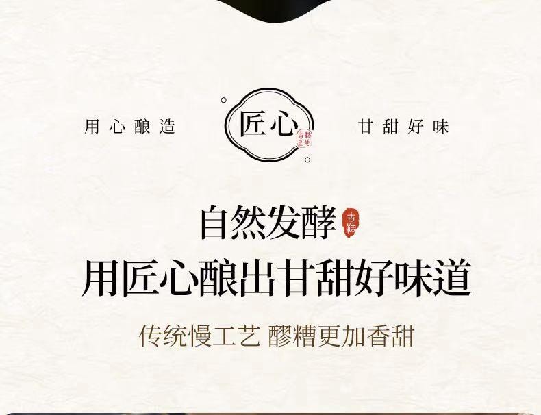 【中国直邮】 璞匠 桂花味有机醪糟 手工制作 自然发酵 0添加 450g*1瓶