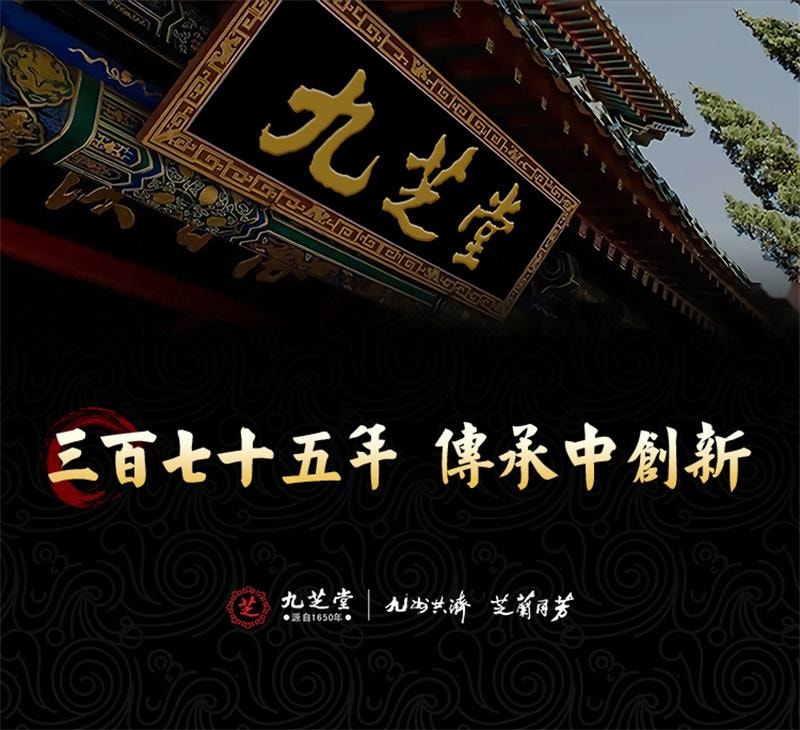 【中国直邮】 九芝堂 五红汤燕窝阿胶红枣枸杞红豆免熬煮古方配比真材料独立包装 30袋/盒