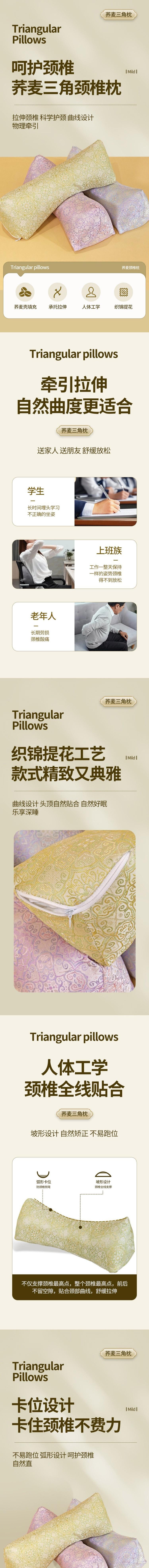 Buckwheat Neck Protection And Sleep Aid Jacquard Triangular Pillow Yuehua Jin Buckwheat Triangle Pillow F 1 Piece