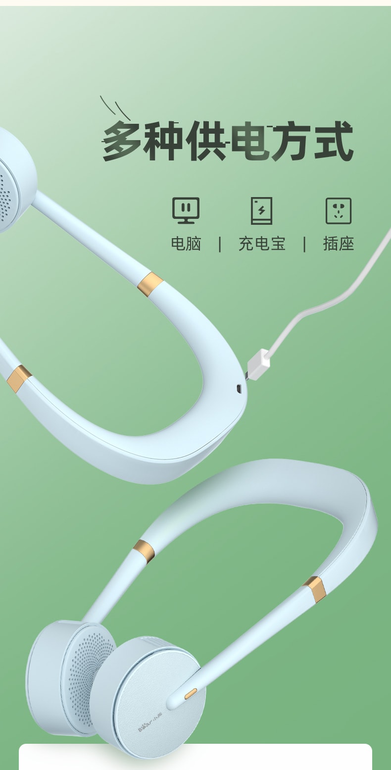促銷價【中國直郵】小熊 電風扇掛脖風扇便攜充電小風扇 USB三檔風速 藍色