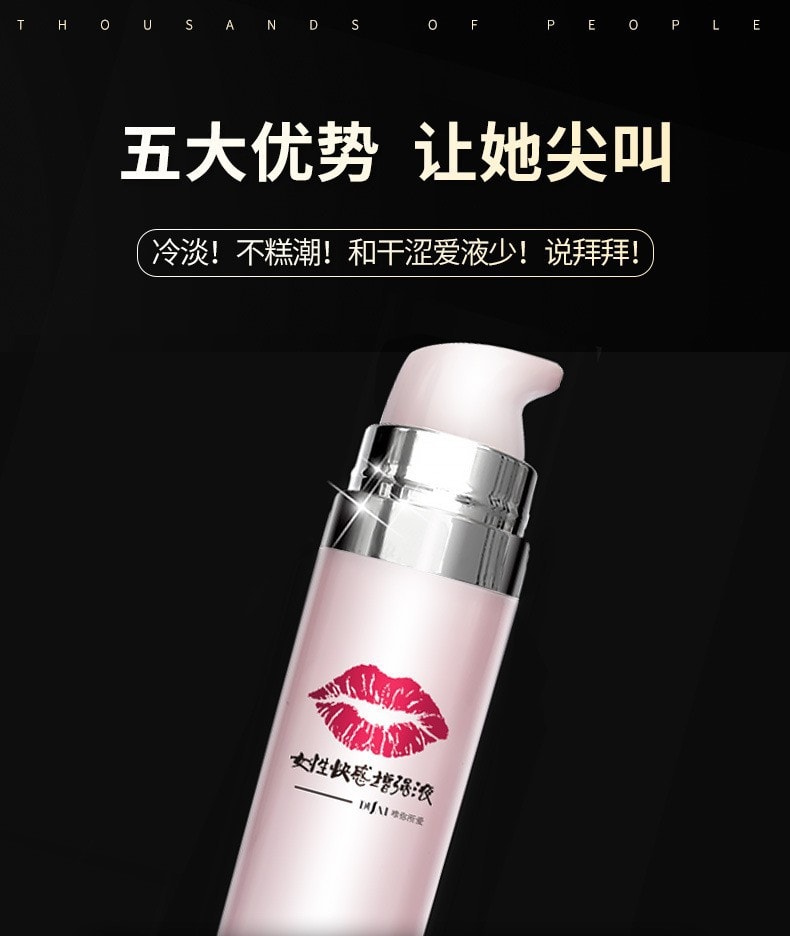 【中国直邮】 交悦 独爱 凝露快感增强液 情趣用品 15ml装(限时促销)