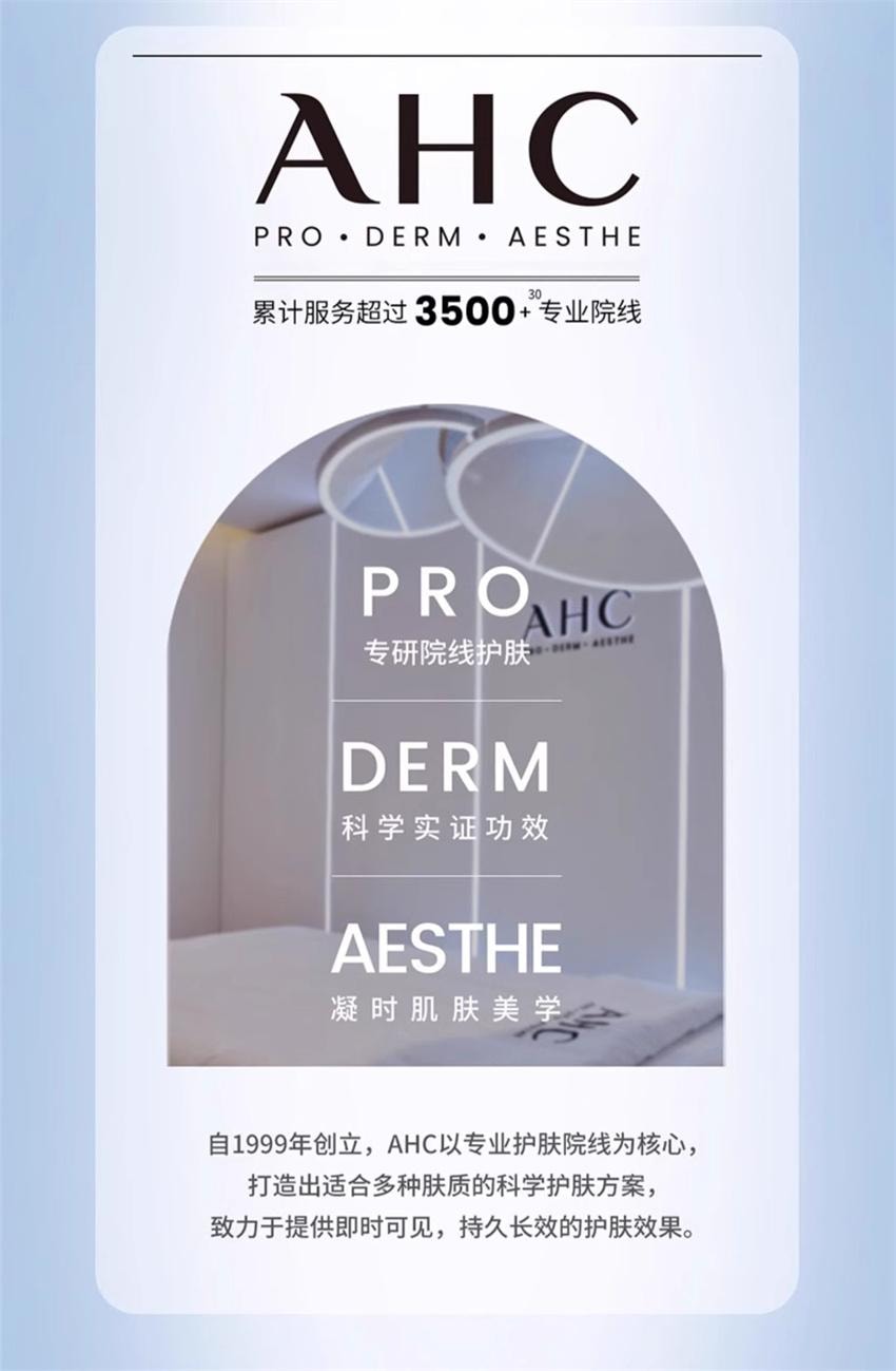 【中國直郵】 韓國 AHC B5透明酸爽膚水 柔膚水 補水保濕鎖水護膚 透明質酸補水 呵護疲勞肌 300ml/瓶【小紅書爆款推薦】