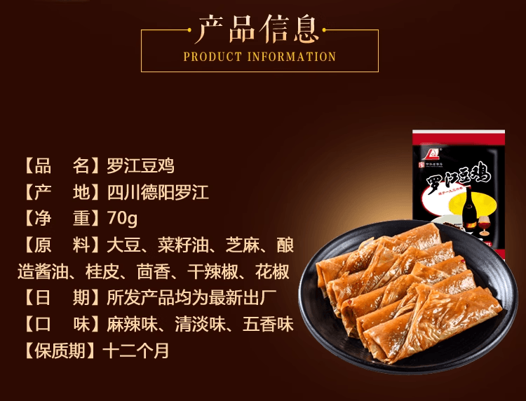 Bean chicken Vegetarian chicken and bean products Spicy bean skin rolls leisure snacks Spicy flavor 70g*2 bags