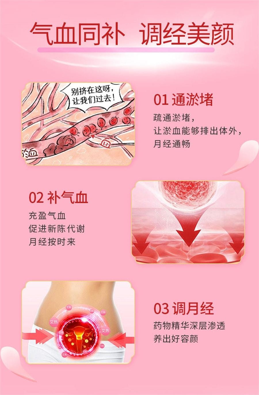 【中国直邮】神威 四物合剂 养血调经 适用于面色萎黄心悸气短月经不调女性 10ml*12支/盒(重磅升级)