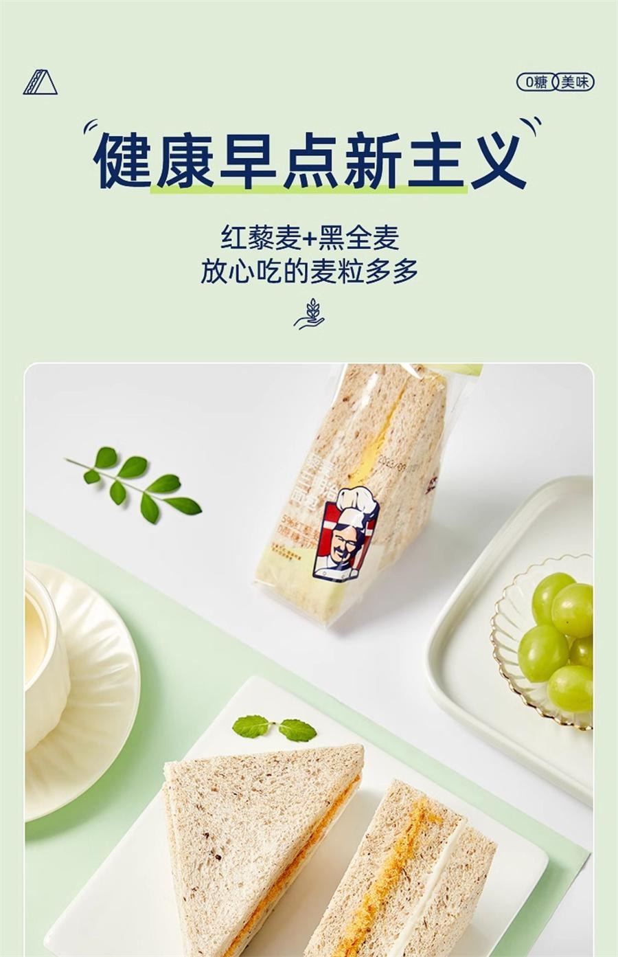 【中国直邮】 卡尔顿 藜麦三明治面包 全麦吐司早餐零食粗粮420g/箱