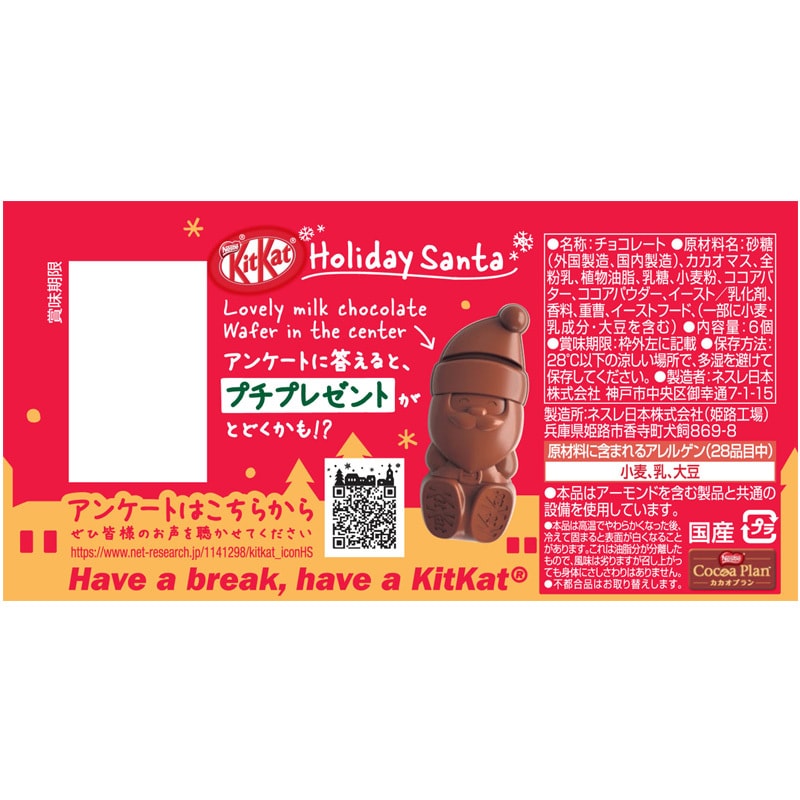 【日本直邮】 KIT KAT 日本限定 2022年圣诞节限定 圣诞老人型巧克力威化 6枚装