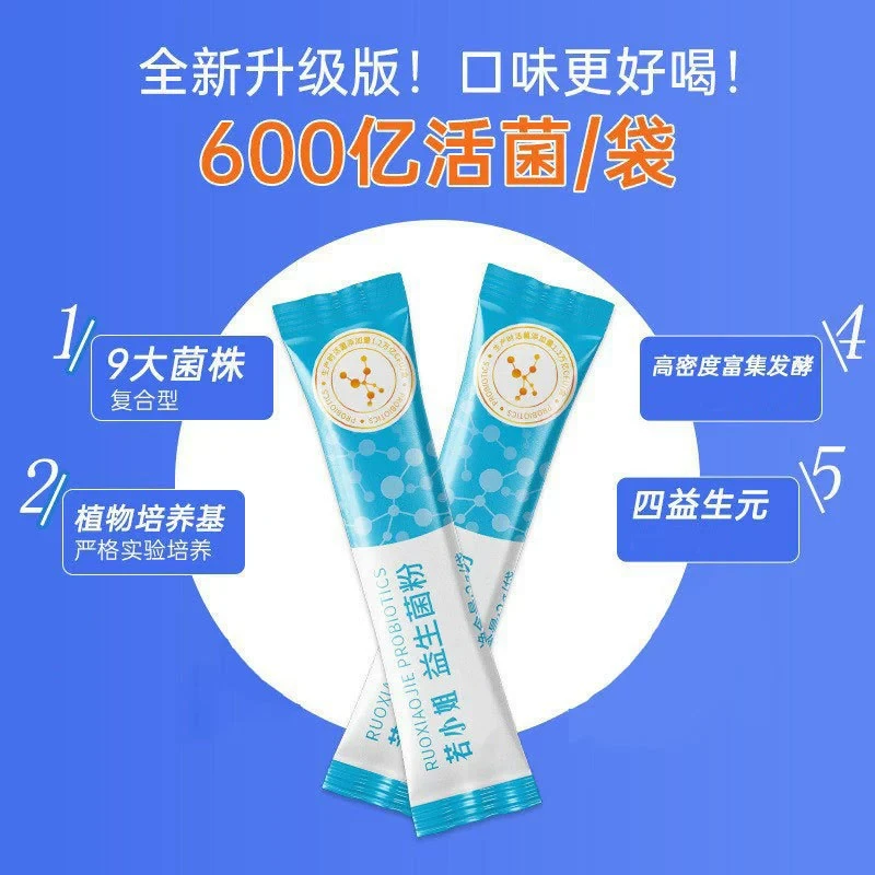 【中国直邮】若小姐 益生菌粉 成人肠道益生菌 免疫球蛋白活性益生菌粉