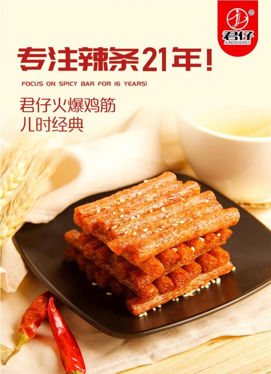【中国直邮】君仔 素火爆鸡筋辣条辣棒面筋后校园怀旧儿时网红麻辣 18g/袋