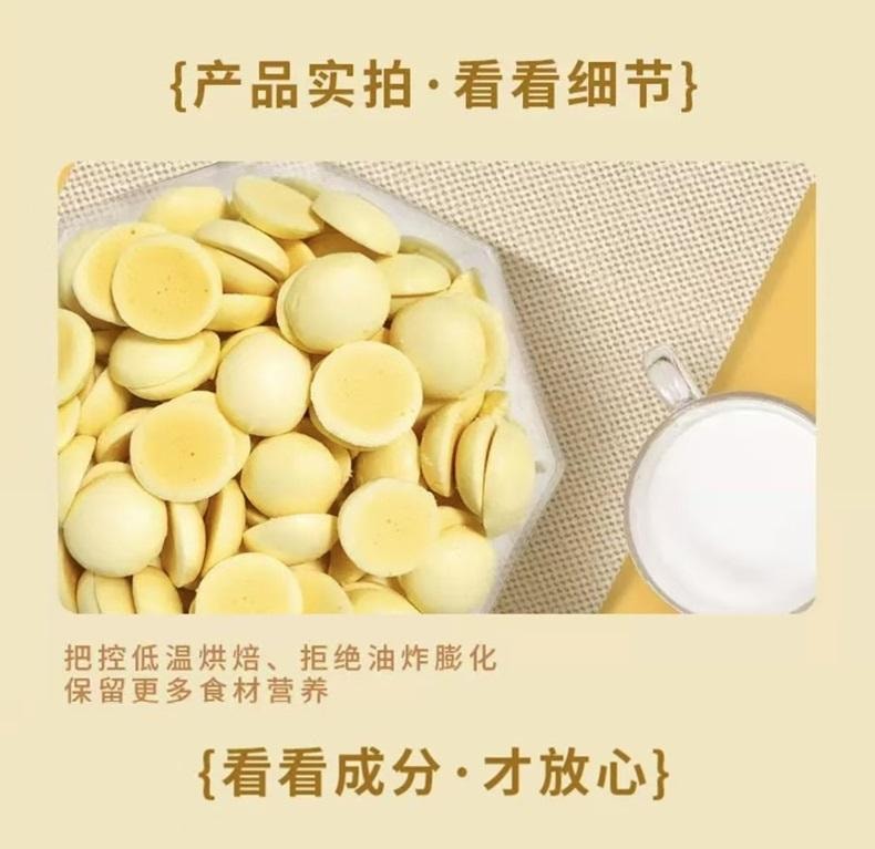 蒙时代 八音牧场 内蒙高钙鲜烤奶皮 酸奶味 4袋分装 短保 50克