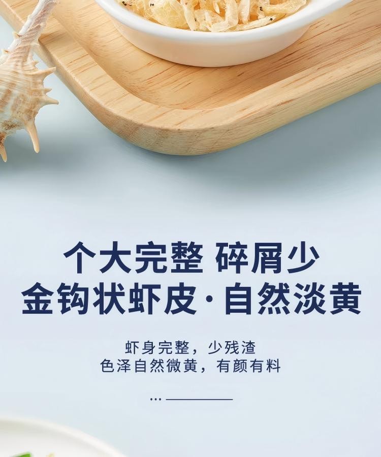 十月稻田 大连产淡干虾皮 110g 不咸可打粉 海米干 虾米皮