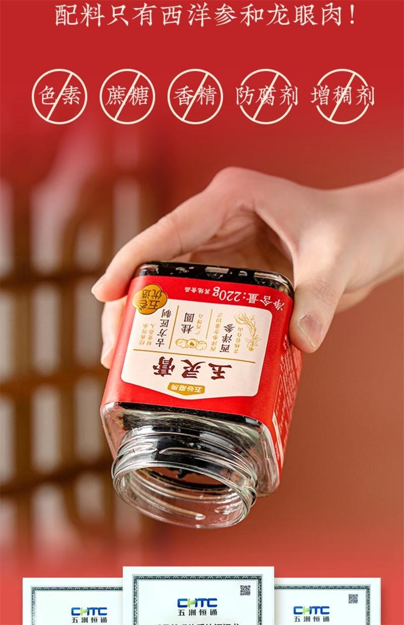 【中国直邮】 五谷磨房 西洋参玉灵膏220g*2罐/盒 双补蒸桂圆龙眼补气血即食