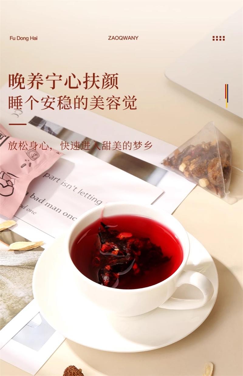 【中國直郵】 福東海 早清晚養五指毛桃荷葉茶靈芝黃耆洛神花組合花茶 200g