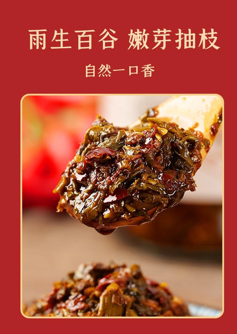  秦食皇 香椿芽醬 調味拌飯醬 200g