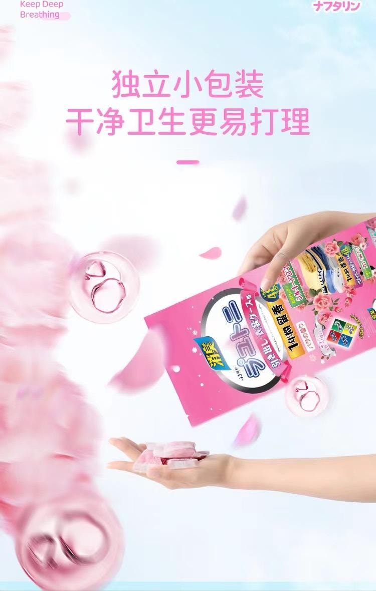 【中国直邮】 First-rate 樟脑丸家用无毒衣柜防霉防虫去湿防潮除虫香薰衣服防蛀蟑螂球除味 蓝风铃香 48小包