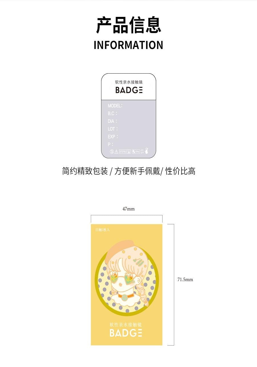 【中國直郵】 BADGE美瞳日拋 韓系美瞳 新月綠褐 (褐色系) 2片 -5.25(525)