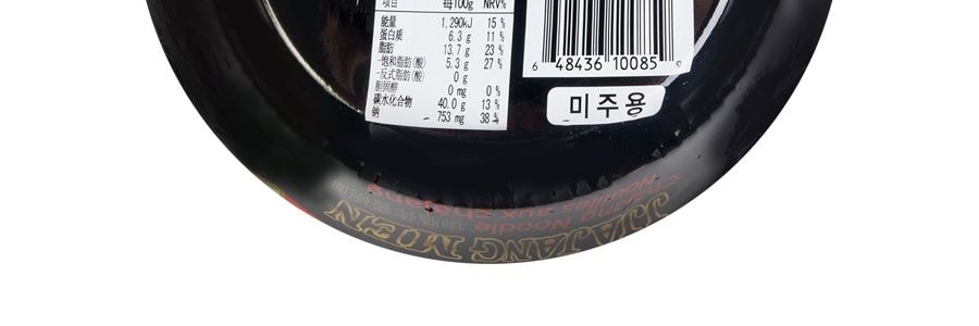 韓國PALDO八道 禦膳炸醬麵 碗麵泡麵 190g