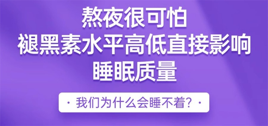【中国直邮】vitafusion 【睡不着】褪黑素 sleepwell退黑素片vf睡眠糖安瓶软糖 基础款 3mg 睡眠糖