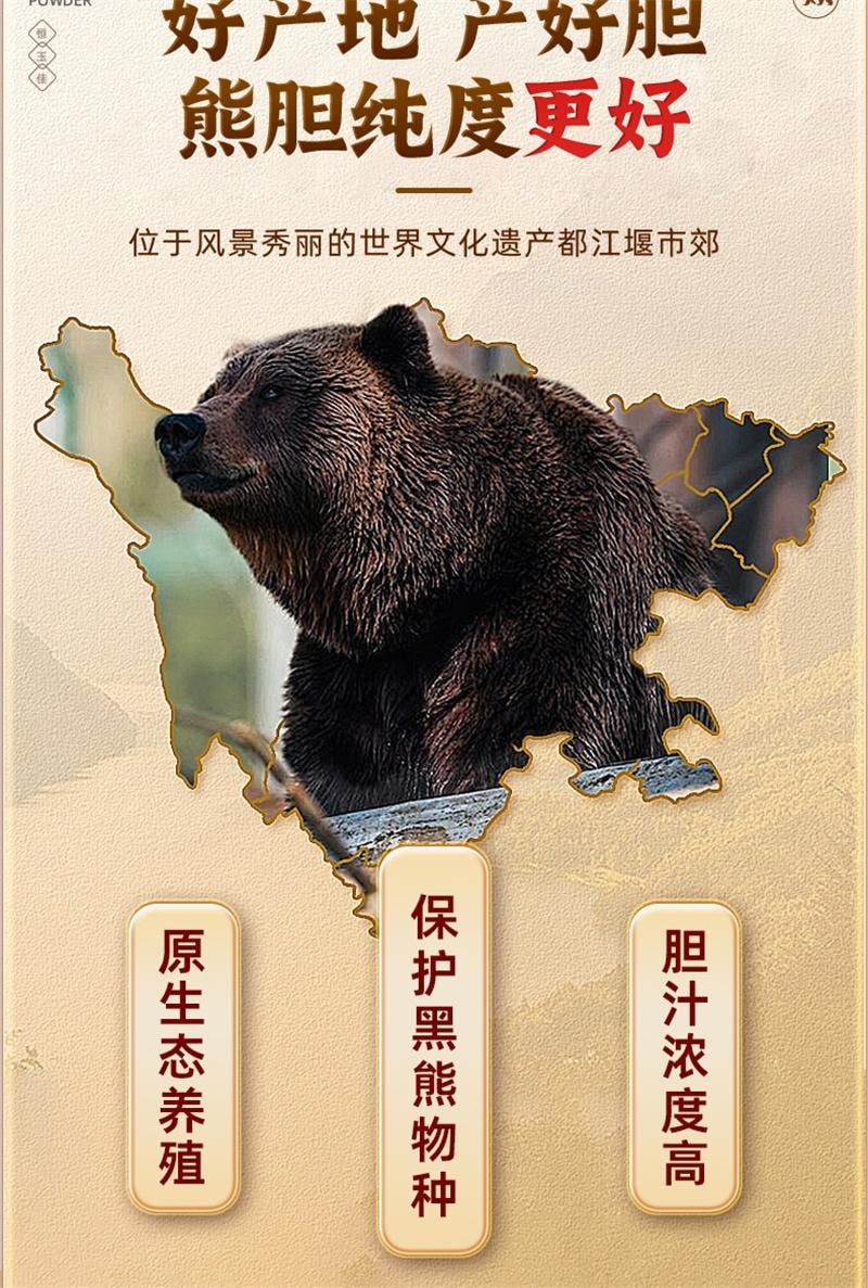 【中國直郵】 恆玉佳 熊膽粉 中成藥養肝護肝口苦口臭降肝火用藥正宗熊膽金粉 0.1g*3瓶/盒