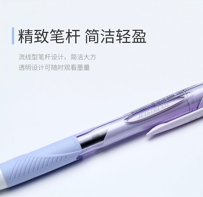 【日本直郵】UNI三菱鉛筆 按壓式中油筆速乾水性筆黑色芯0.38mm 紫色