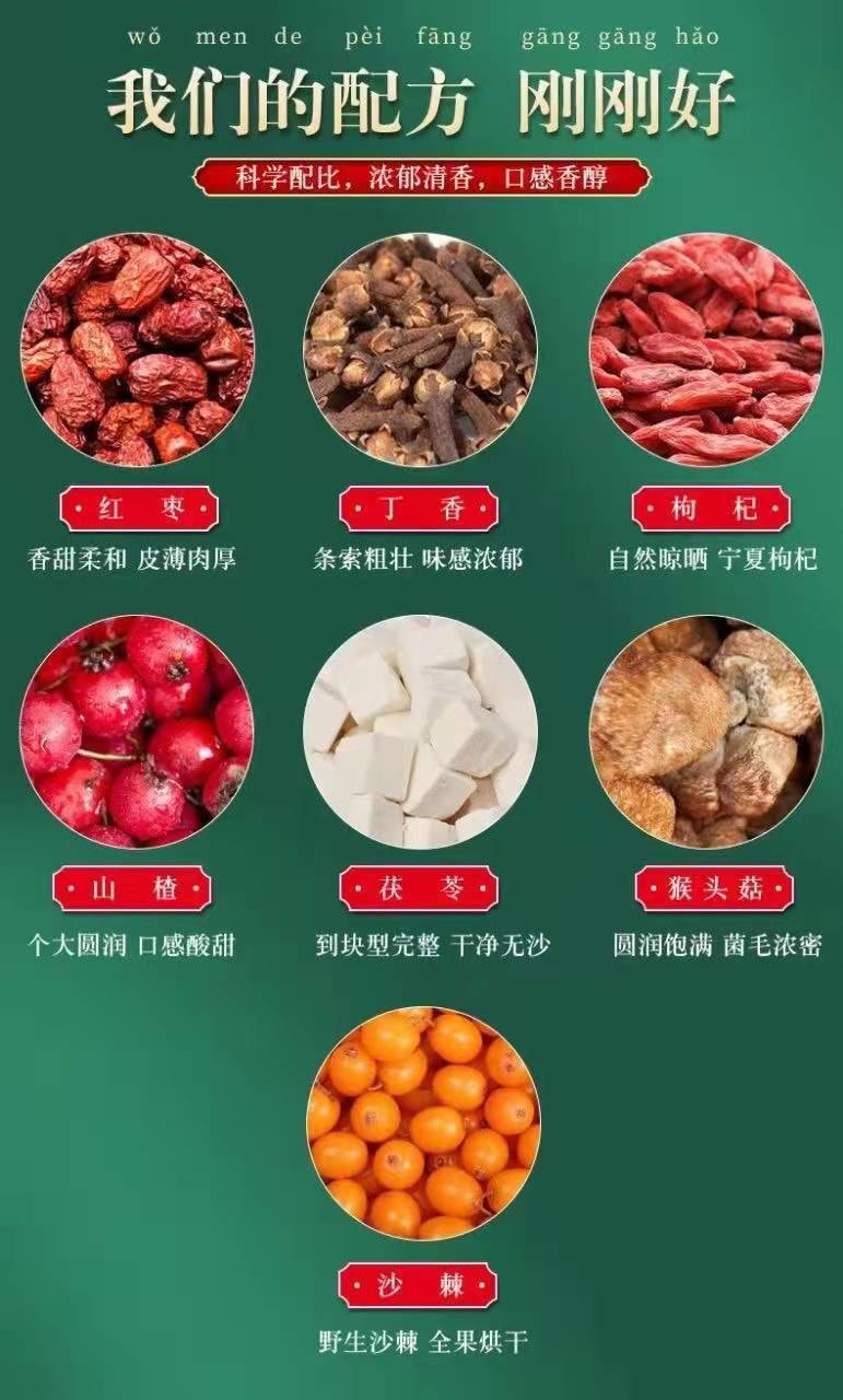 【中国直邮】南京同仁堂 渭舒茶山楂红枣沙棘代用茶 温中和胃 祛除口臭 滋养肝肾5g*30包/盒