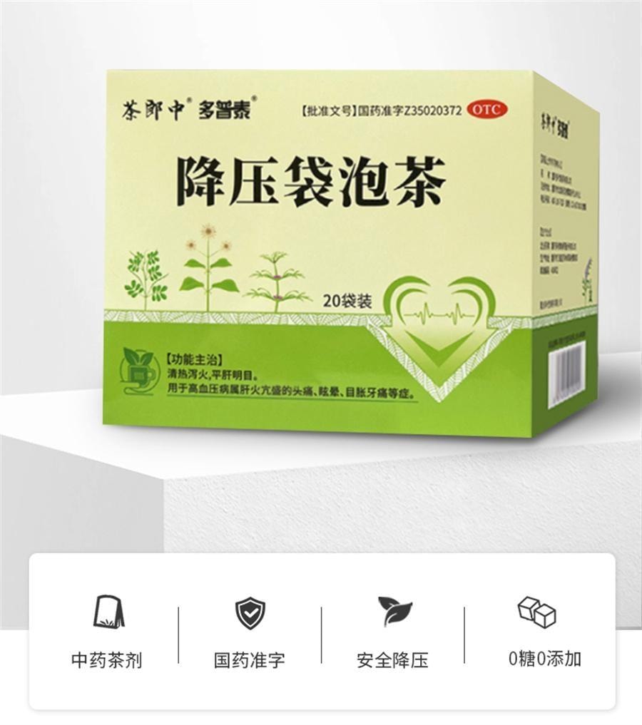 Antihypertensive Tea bag For Heat Clearing Fire For Hypertension Headache Vertigo 4.4g*20 Bags/box