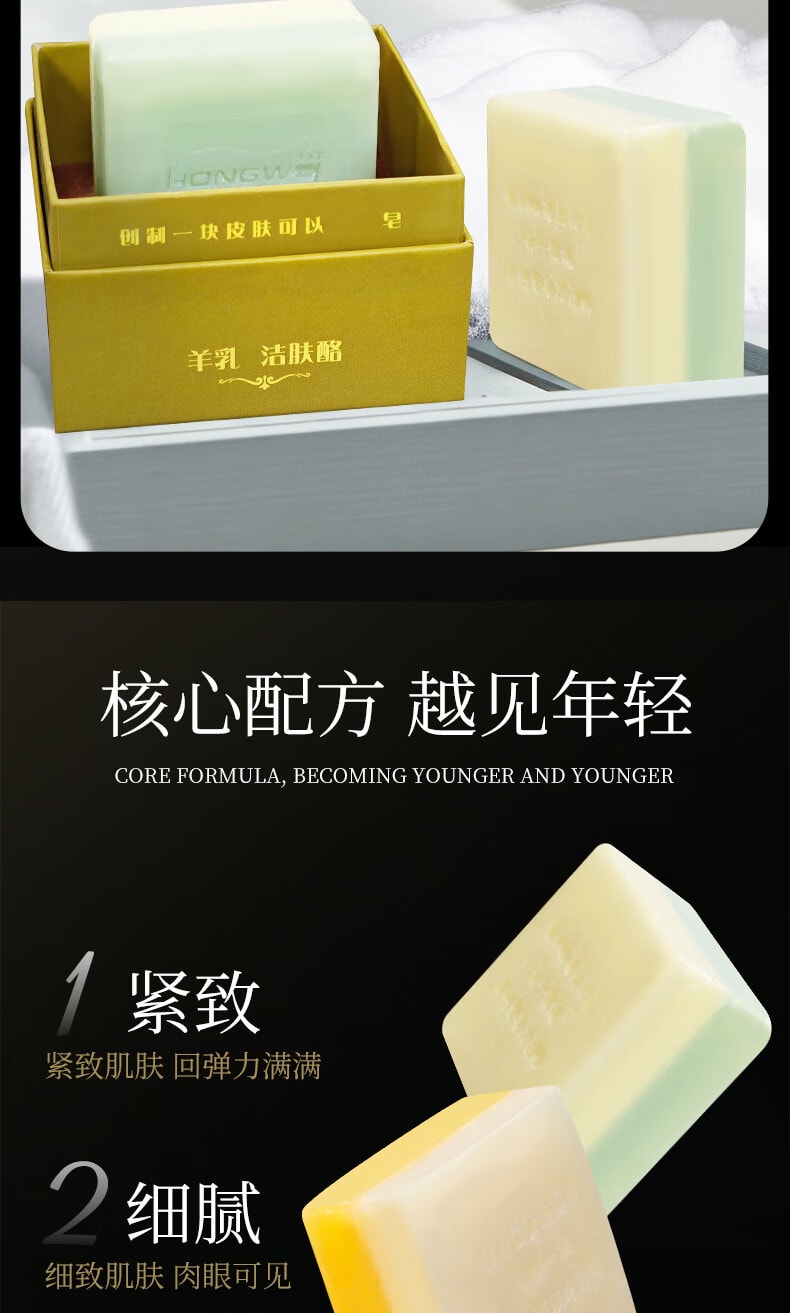 【中国直邮】 红卫 牛乳洁肤酪95g 深层净白 祛黄亮肤