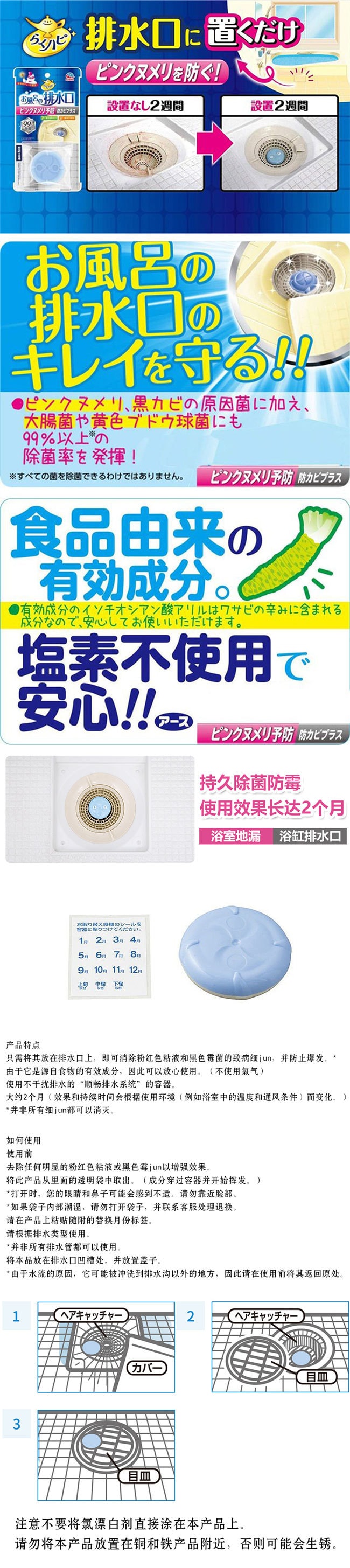【日本直邮】EARTH 安速 家用厨房浴室排水口清洁块 1个装