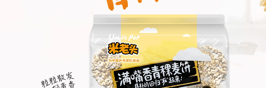 米老頭 青稞麥餅 芝麻味 400g