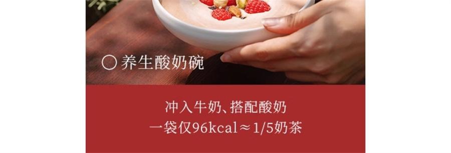【中国直邮】 喜纯 五红粉 红枣枸杞五红汤免煮即食早晚代餐粉女性营养红养粉冲饮250g/盒