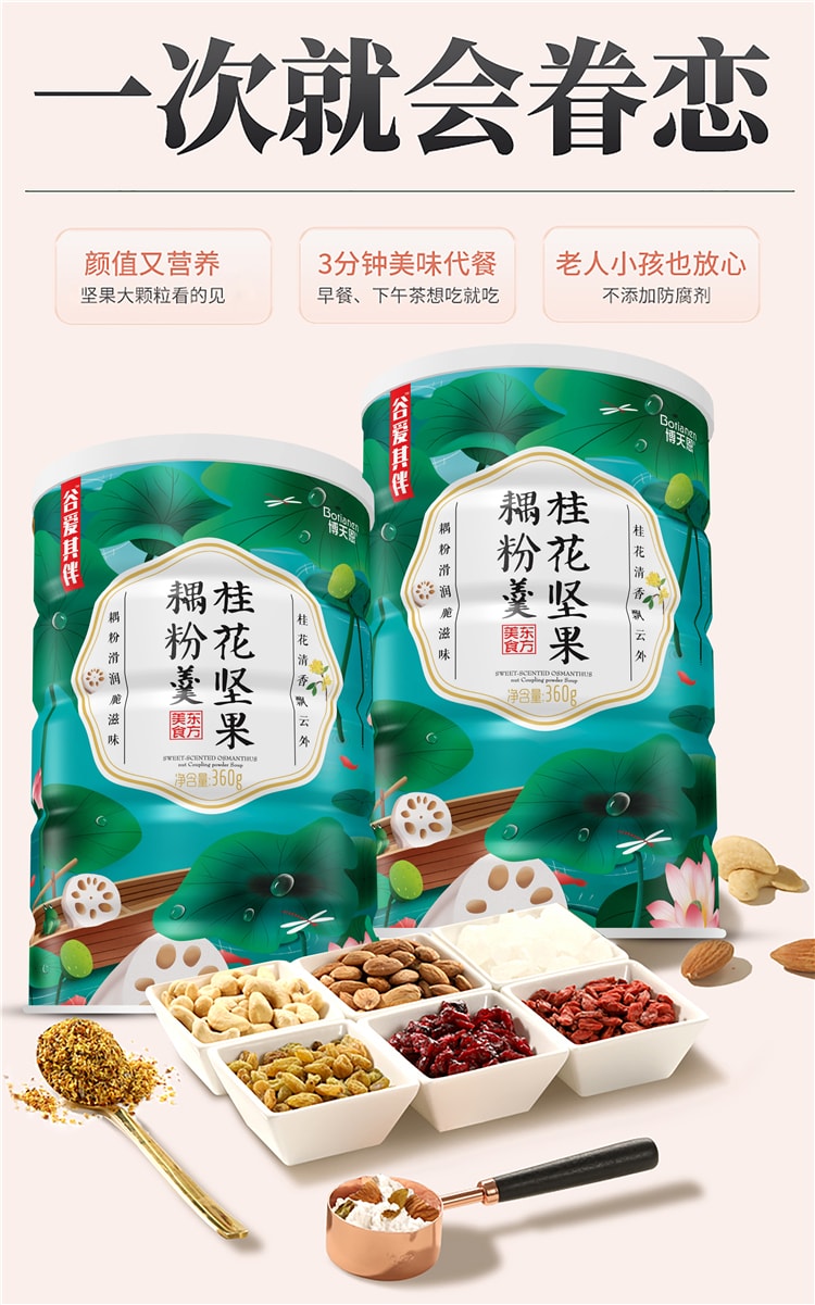 BOTIANEN Nut Lotus Root Starch 360g