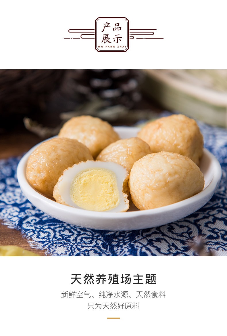 [中国直邮]WUFANGZHAI五芳斋鹌鹑蛋即食特产五香味铁蛋卤蛋35克1袋装