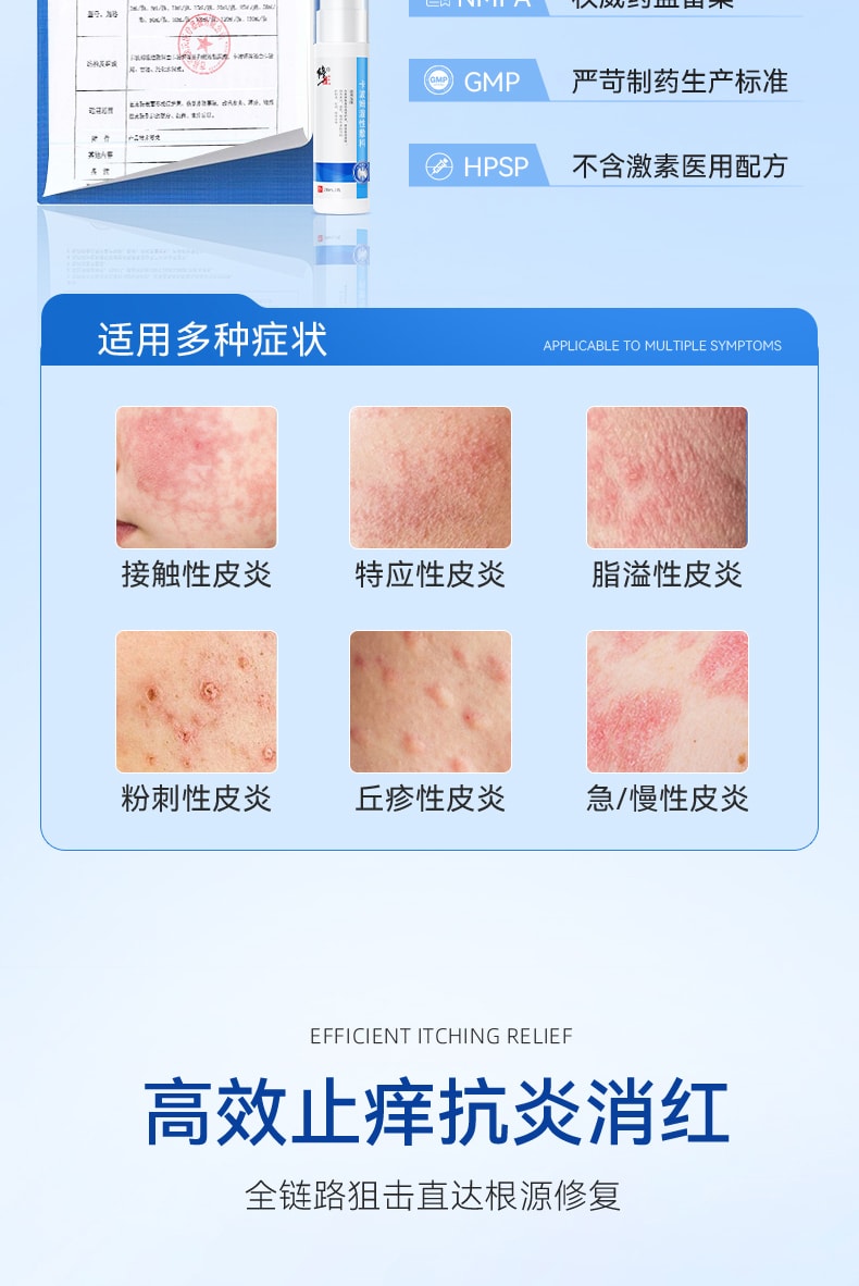 修正 卡波姆湿性敷料 医用湿疹软膏 过敏汗状泡疱疹外用皮肤去顽固皮炎乳膏 止痒抑菌专用 20ml/瓶