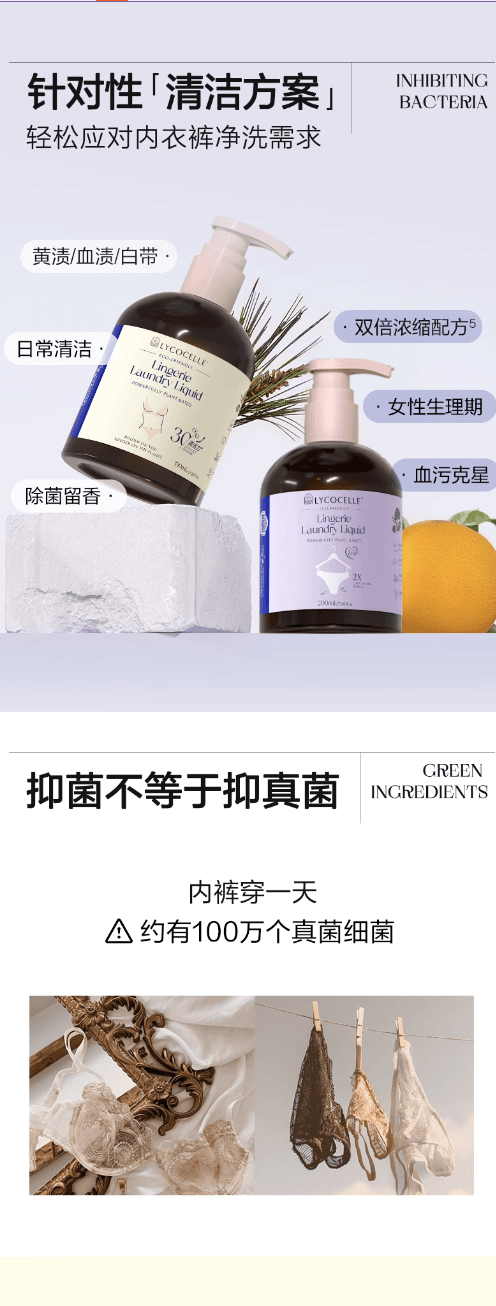 綻家愛麗絲夢境香味內衣洗衣液內衣褲專用清洗液330ml*1瓶