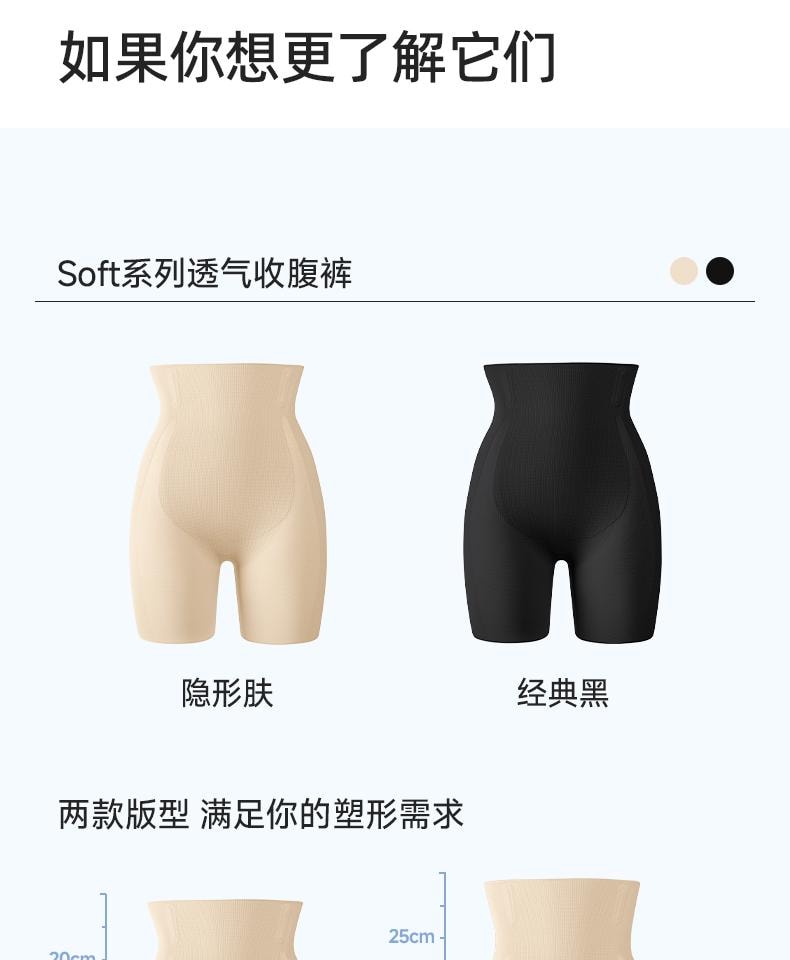 幸棉經典黑L碼收腹褲女中腰無痕美體塑身褲內褲婚紗安全褲小肚翹臀提臀褲