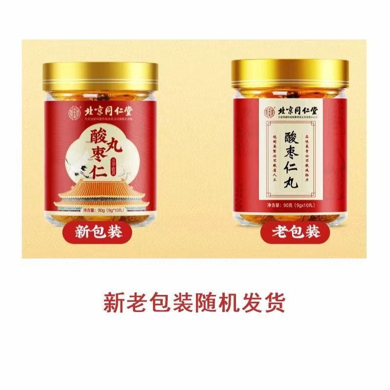 【中国直邮】 北京同仁堂 酸枣仁丸 内廷上用 黄精茯苓黑芝麻丸 90g/盒