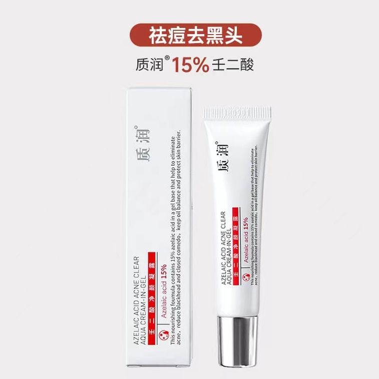 质润  壬二酸15%凝胶祛痘去痘痘修复改善黑头凝露 15g/支