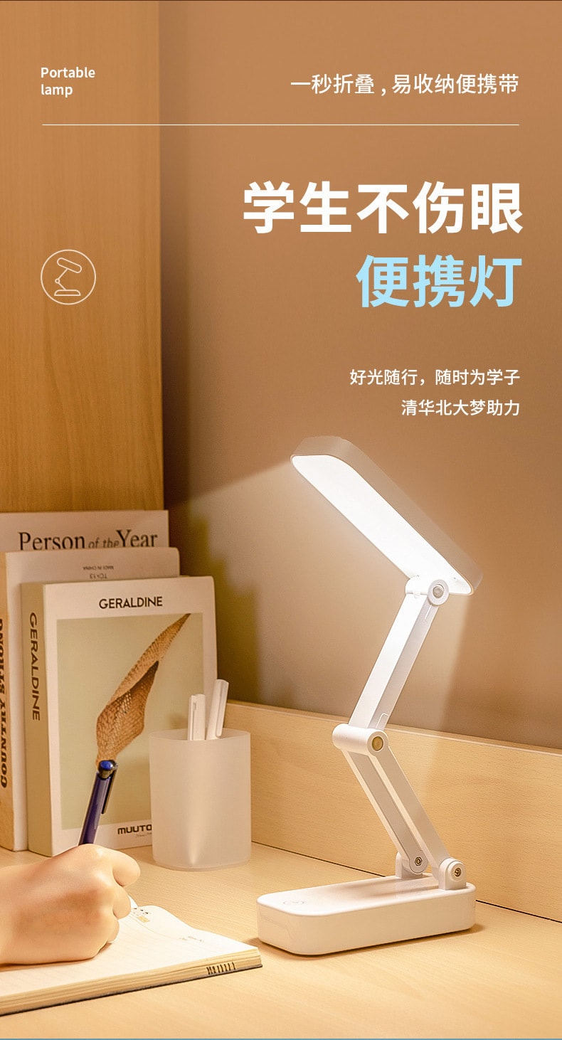 【中國直郵】 靈動創想 燈管led充電護眼 白色折疊款6000mAh+三色溫+無極調光+充電線