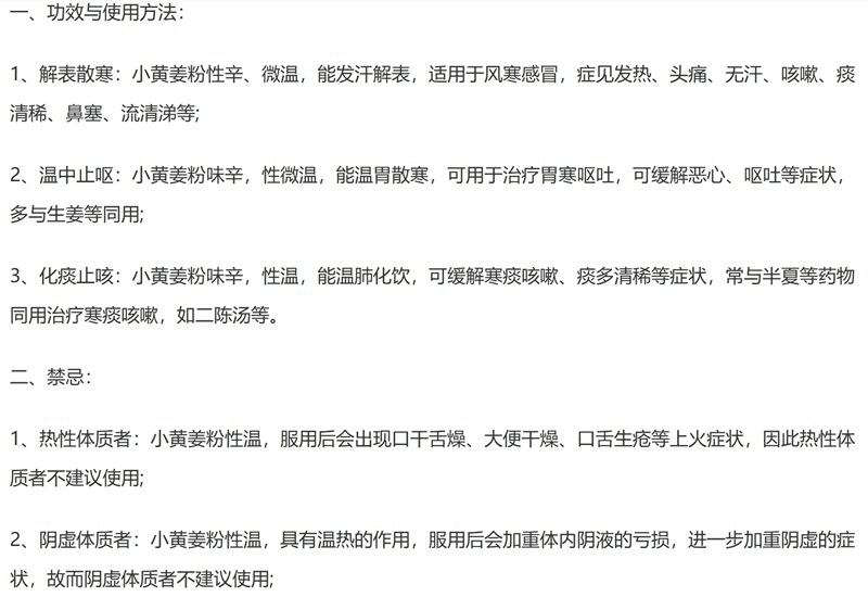 滇闽家人 正宗云南罗平超细小黄姜粉 200克 药食两用 姜黄味浓 鲜香辛辣
