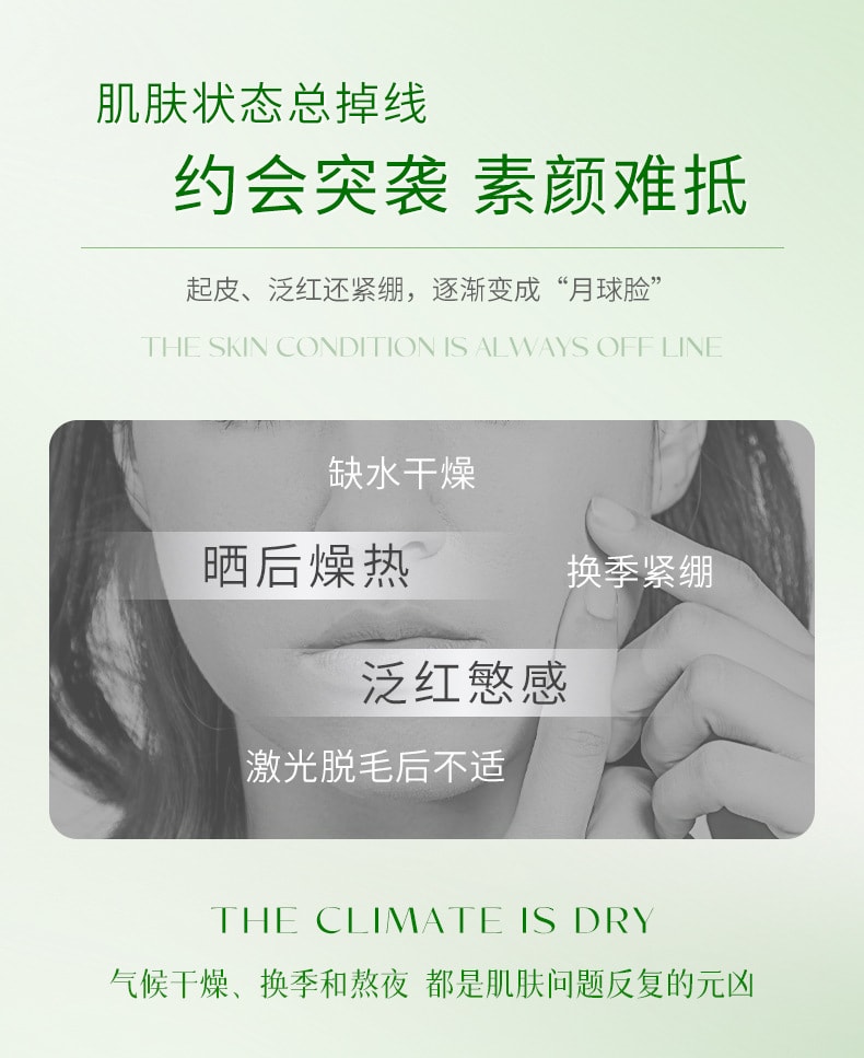 【中國直郵】健美創研 補水保濕曬後修護蘆薈凝膠淡化痘印便攜滋潤乳霜40g