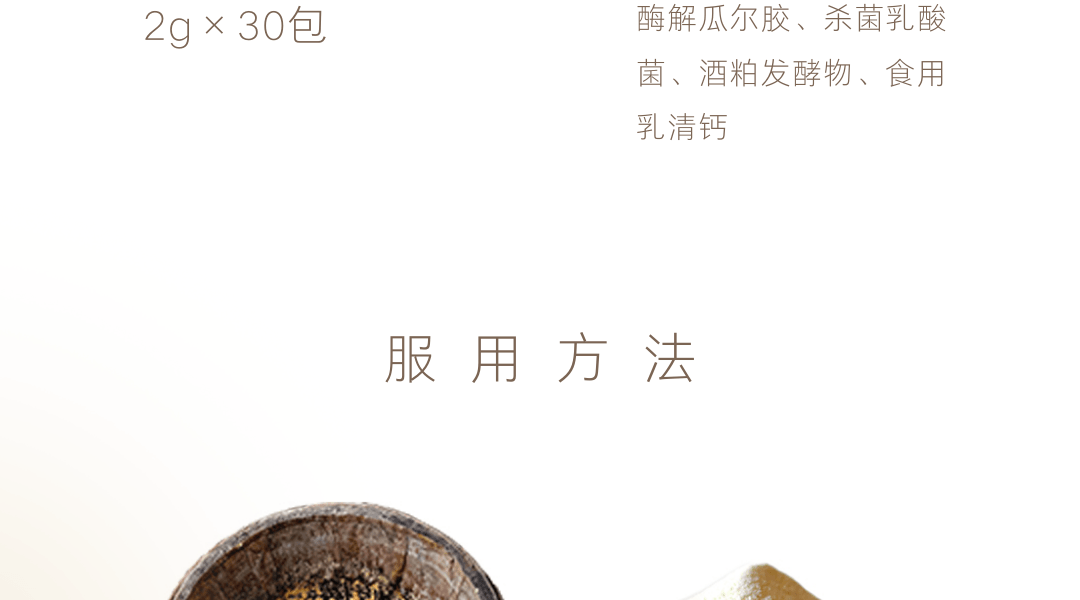 日本ANTENNA 11-1天然膳食纖維乳酸菌沖劑 2g×30包 60g