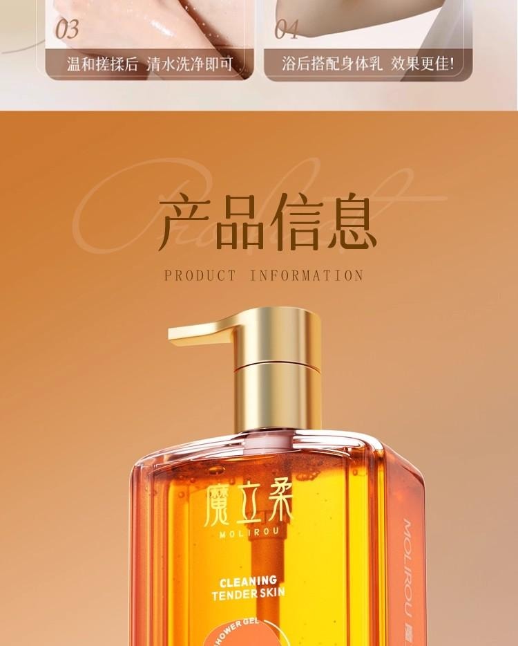 【中國直郵】 魔立柔 沐浴露 持久留香 男女通用 全身滋潤 清爽肌膚 洗浴香氛 沐浴用品 668ml 1瓶