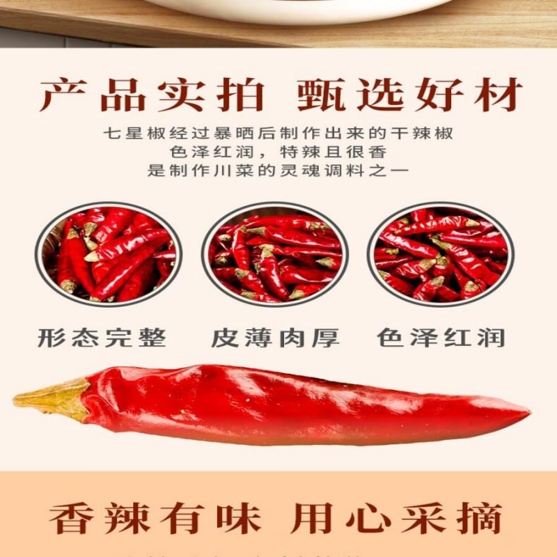 【中國直郵】 川珍 七星椒130g罐裝 乾辣椒特辣小米椒貴州滿天星朝天椒川菜香辛調味料
