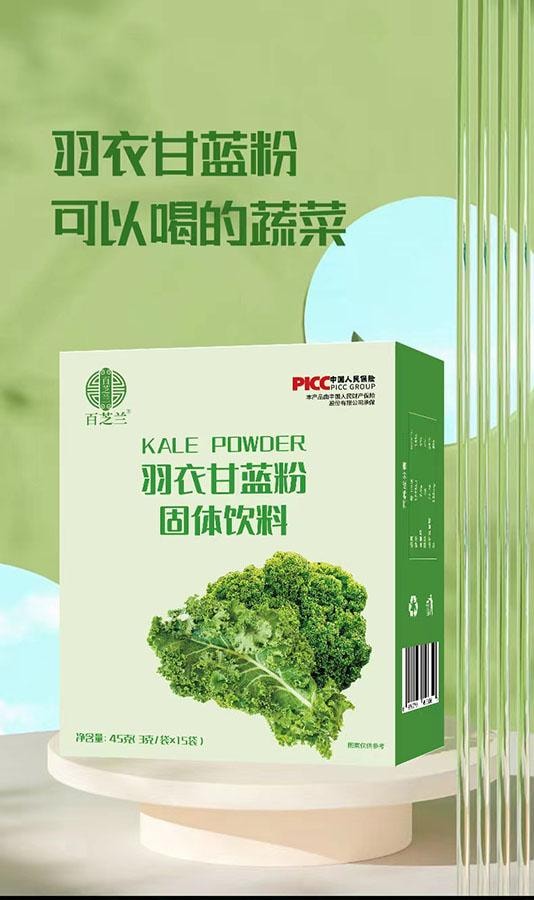  百芝蘭 羽衣甘藍粉 沖調早晨代餐粉 膳食纖維蔬菜粉 可輔助瘦身 減肥 速溶即食羽衣甘藍粉 低卡 45g/盒( 3g × 15袋 )