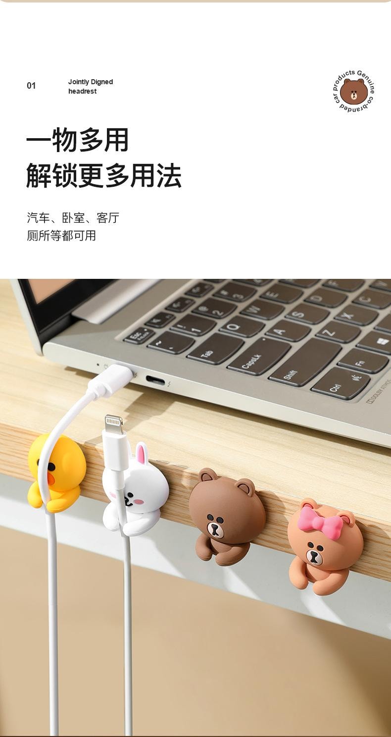 【中国直邮】日本 LINE FRIENDS 车载数据线挂钩汽车上前排副驾驶车内用可爱粘贴座椅背多功能后排数据线小挂勾  四个装