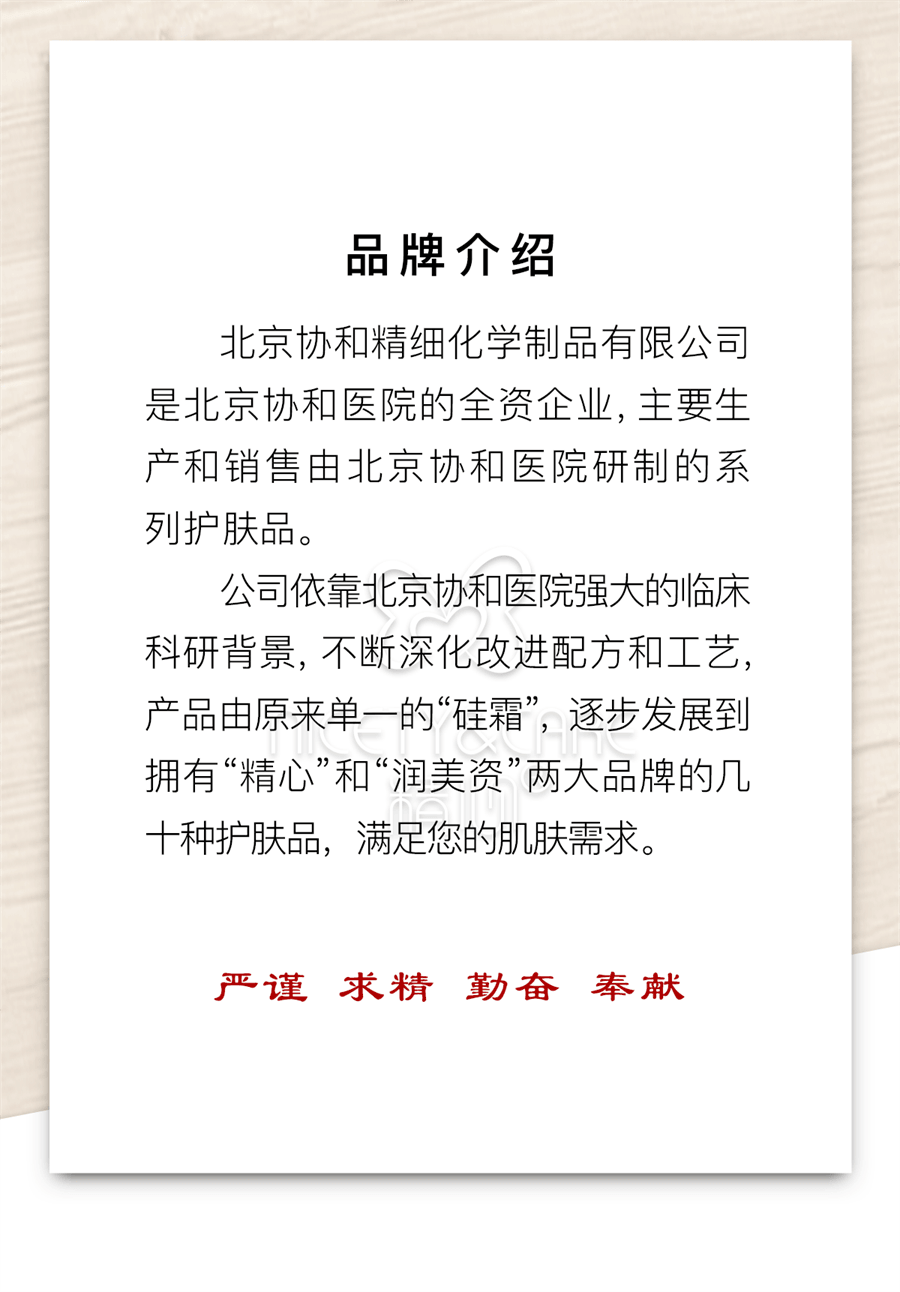 【中國直郵】精心 矽霜護手霜國貨補水緊緻修護抗皺保濕身體乳潤 60g/支