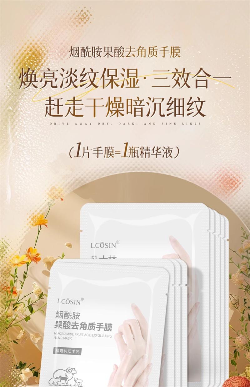 【中国直邮】 凡士林 手膜嫩滑双手细纹手套美白保湿补水手部女护手手摸护理手霜 16片