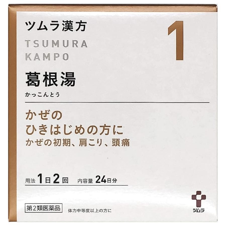 【日本直邮 】日本 津村汉方 TUMURA  葛根汤 颗粒  48包  伤寒初期 发汗解表