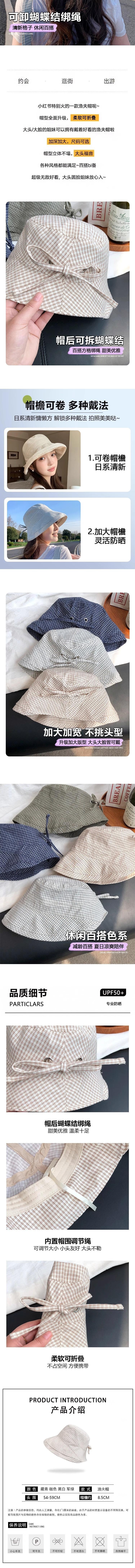 【中國直郵】 HSPM 防曬漁夫帽韓版時尚太陽帽百搭顯臉小盆帽 咖色格子