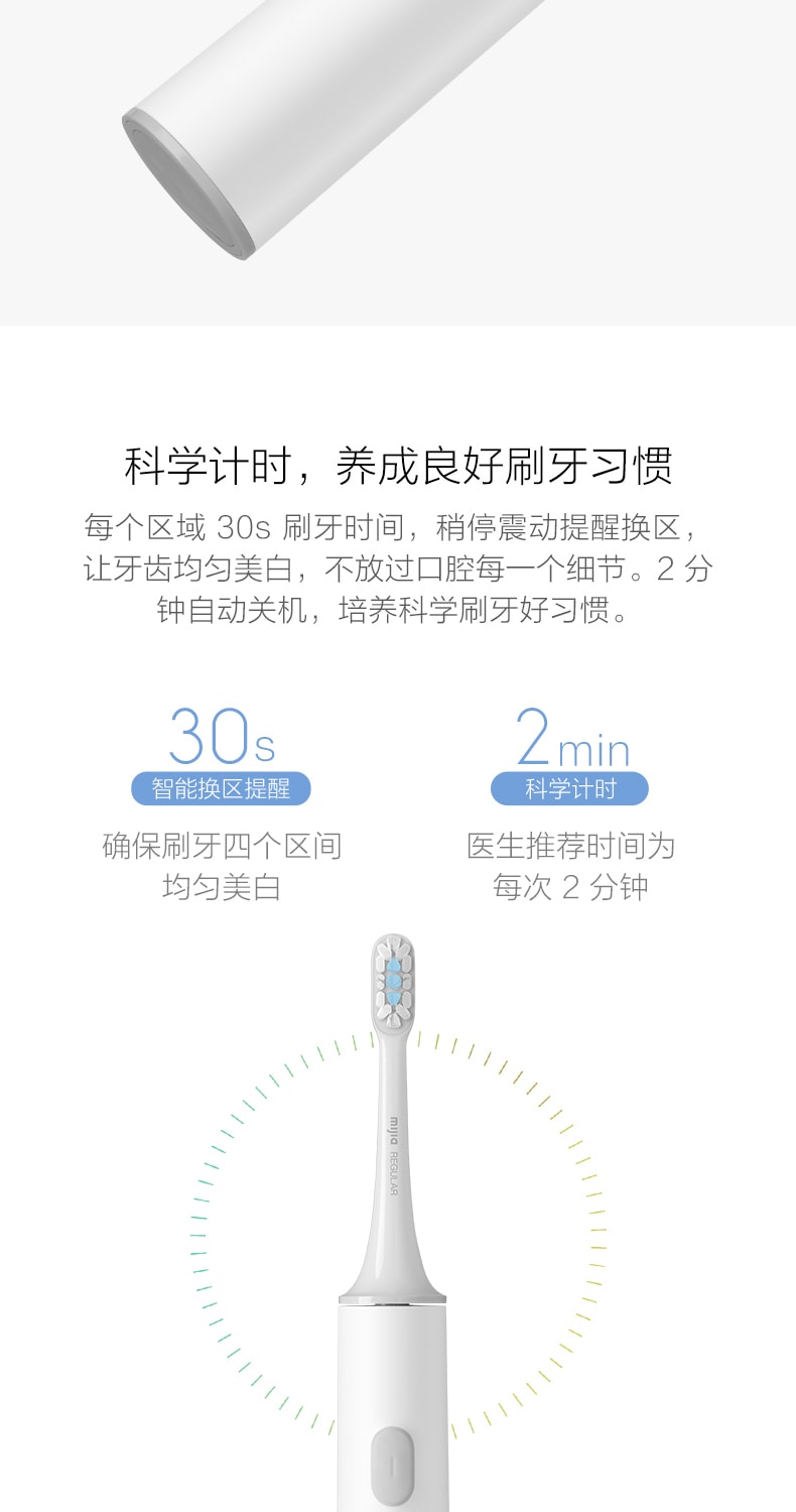 已淘汰[中国直邮]小米 MI 米家系列声波电动牙刷T300 白色 MES602 高频振动磁悬浮马达 25天持久续航 美国FDA标准杜邦刷毛 USB充电 1支装